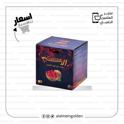 فحم الزعيم اكسترا  1كغ