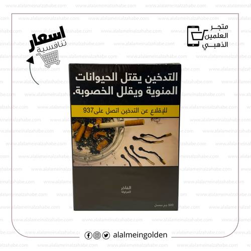 معسل الفاخر  فرولة نصف كيلو 500غ