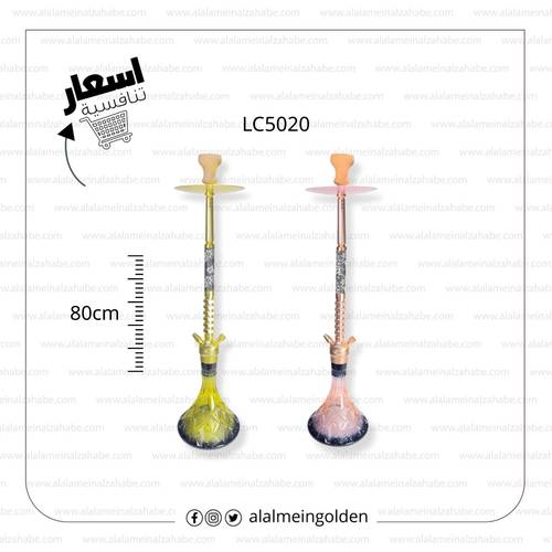 شيشة الزعيم الماني كبير  شنطة LC5020