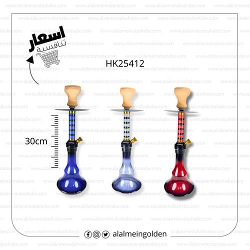 شيشة الزعيم الماني صغير شنطة HK25412 