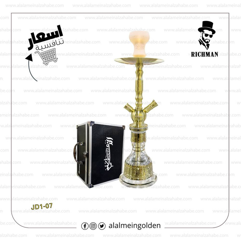  شيشة الزعيم شنطة استانلس استيل JD1-07
