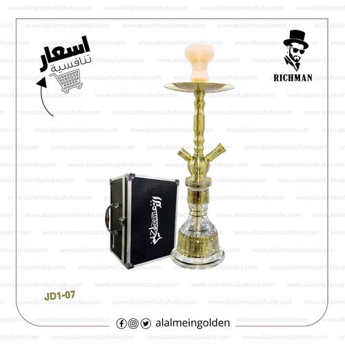  شيشة الزعيم شنطة استانلس استيل JD1-07
