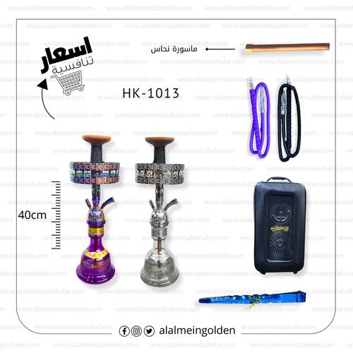 شيشة الزعيم تونسي (22) ماسورة نحاس HK-1013