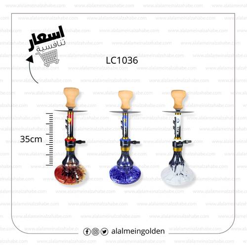 شيشة الزعيم الماني صغير شنطة LC1036 