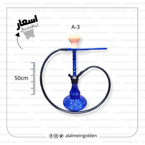شيشة برستيج وسط شنطة A-3