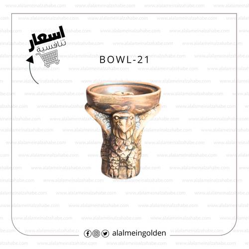 راس الزعيم  BOWL-21