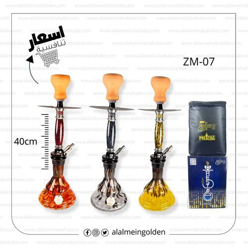 شيشة برستيج صغير شنطة ZM-07