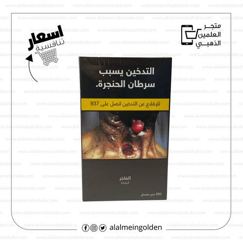 معسل الفاخر علكة ربع كيلو 250غ