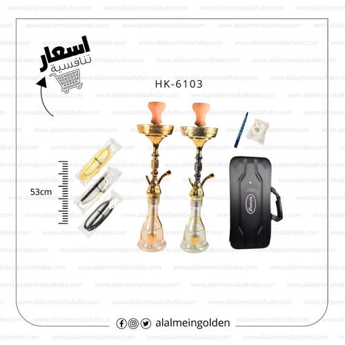 شيشة الزعيم تونسي (26) HK-6103