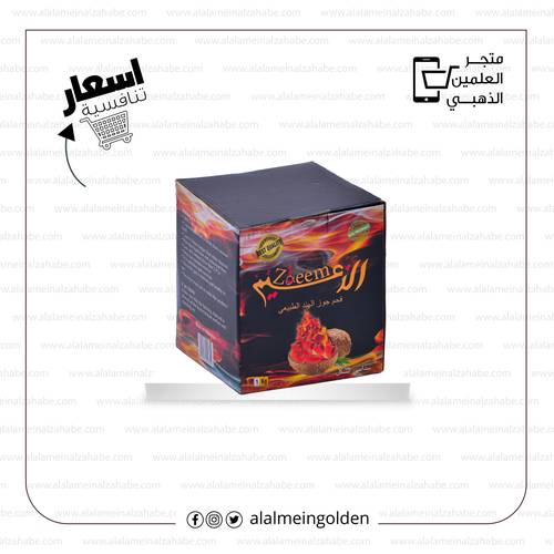 فحم الزعيم أصابع 1 كيلو 