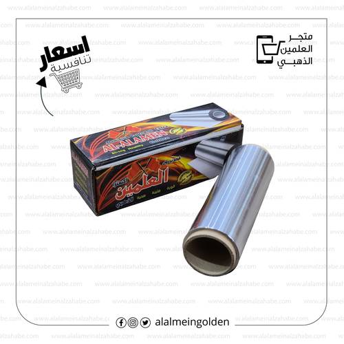 قصدير العلمين اسود 14 سم