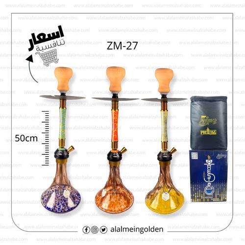 شيشة برستيج وسط شنطة ZM-27
