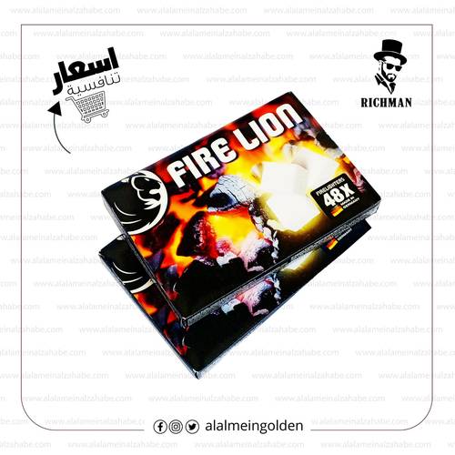 مولع فحم FIRE LION