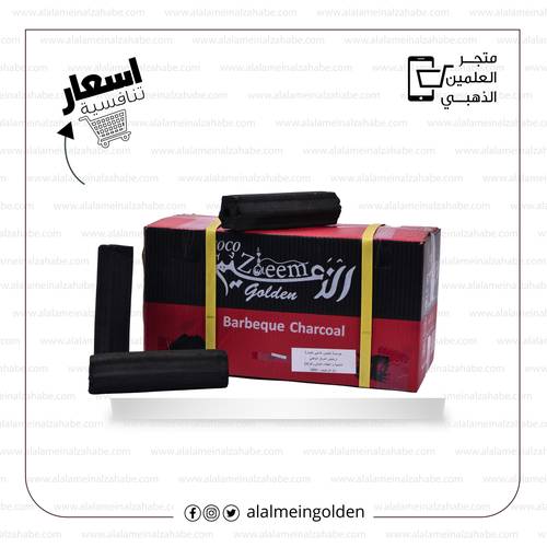 فحم الزعيم شوي 10 كغ 