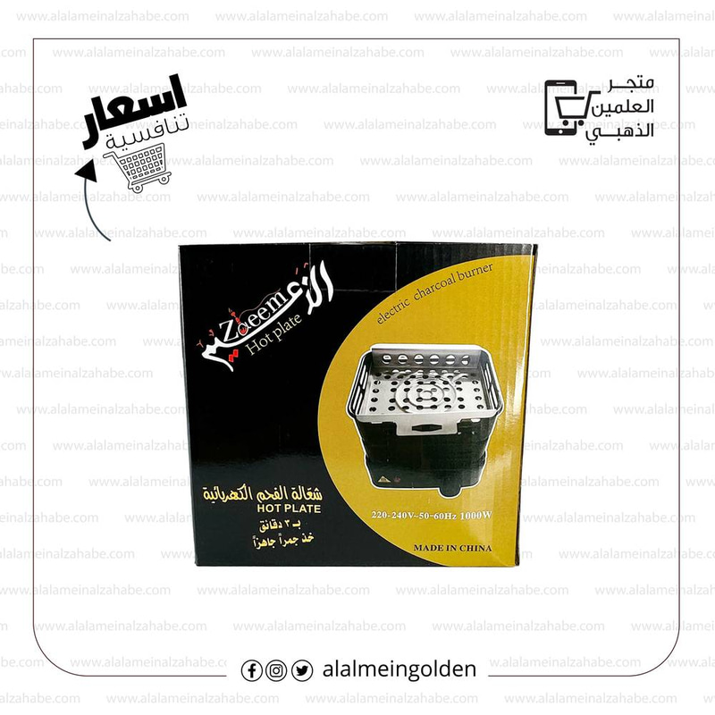 شعاله الزعيم 1000 واط 