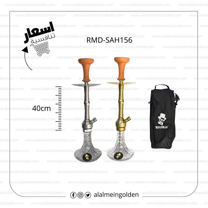شيشة ريتش مان صغير شنطة RMD-SAH156