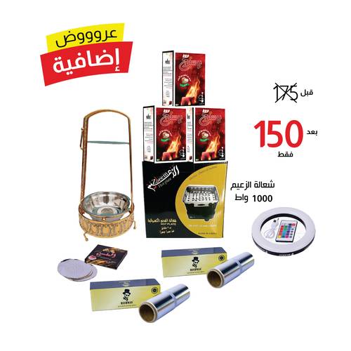  عروض اضافية للشيشة (3)