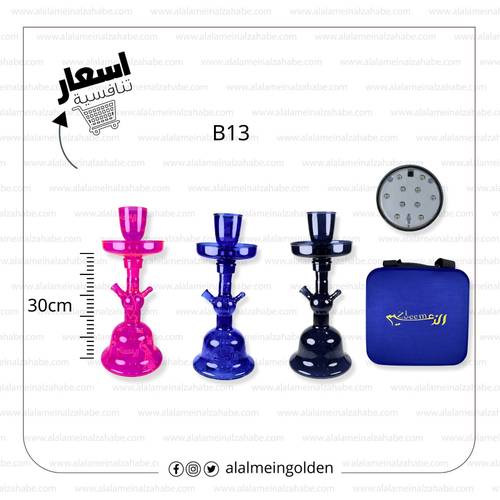 شيشة الزعيم الماني زجاج شنطة B13