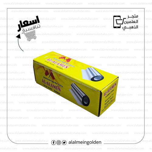 قصدير العلمين اصفر 14 سم