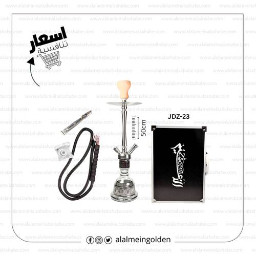 شيشة الزعيم استانلس ستيل JDZ-23