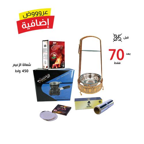 عروض اضافية للشيشة (1)