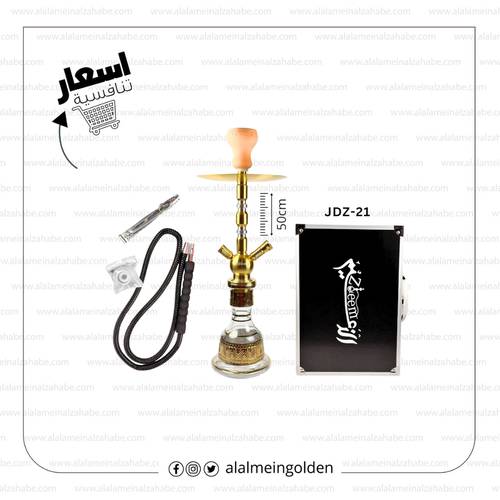 شيشة الزعيم استانلس ستيل مقاس (50سم) JDZ-21