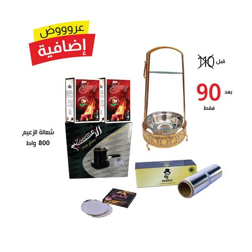 عروض اضافية للشيشة (2)