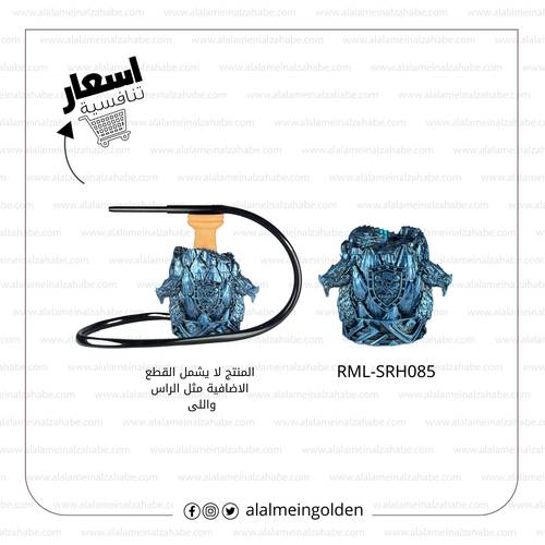 شيشة ريتش مان لا كجوري صغير RML-SRH085