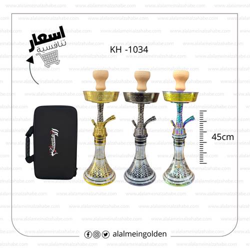 شيشة الزعيم تونسي 22 (KH -1034)