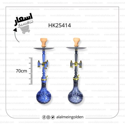 شيشة الزعيم الماني كبير  شنطة HK25414