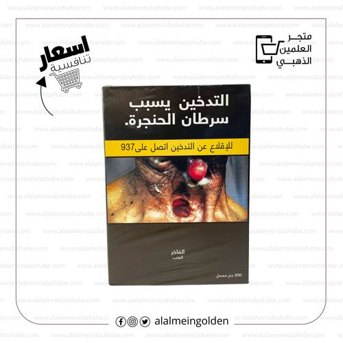 معسل الفاخر العنب نصف كيلو 500غ