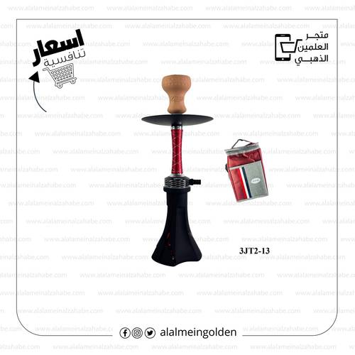شيشة الزعيم صغير شنطة  3JT2-13