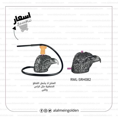 شيشة ريتش مان لا كجوري صغير RML-SRH082