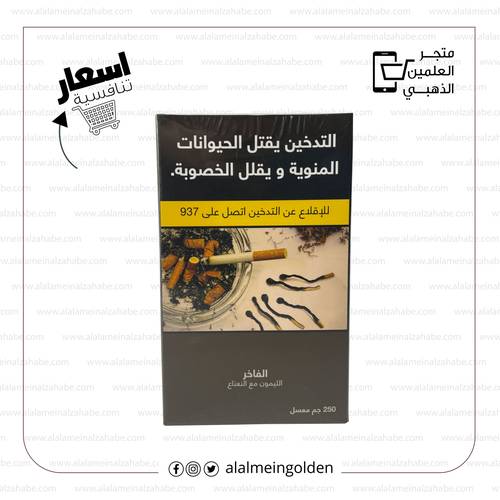 معسل الفاخر اليمون-نعناع ربع كيلو 250غ