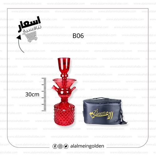 شيشة الزعيم الماني زجاج شنطة B06