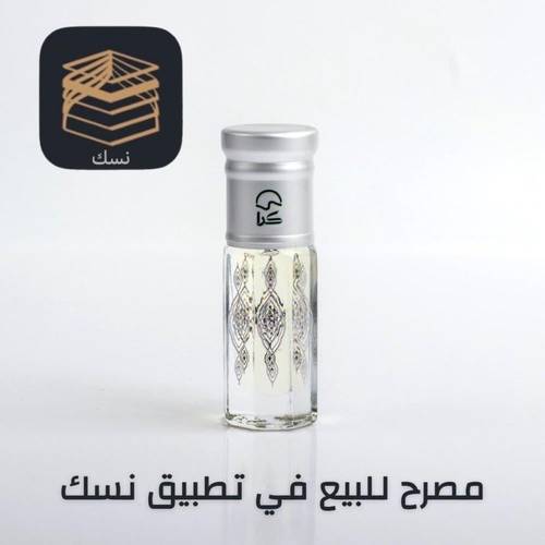 مسك مخملي
