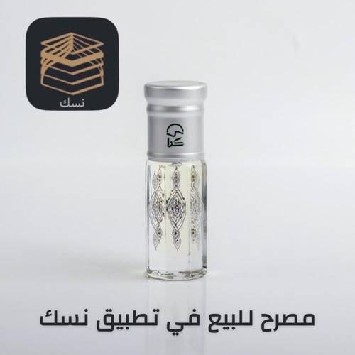 مسك كرا