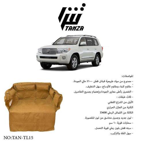 تلبيسة خلفية لاندكروزر 2008-2021 رملــــــي