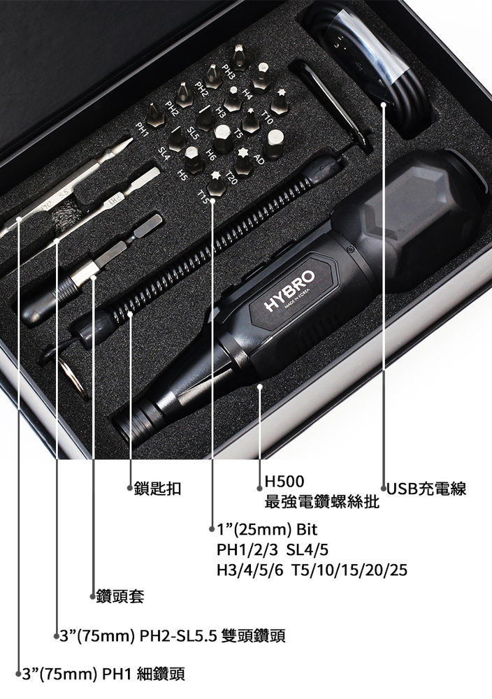 مفك براغي كهربائي HYBRO H500