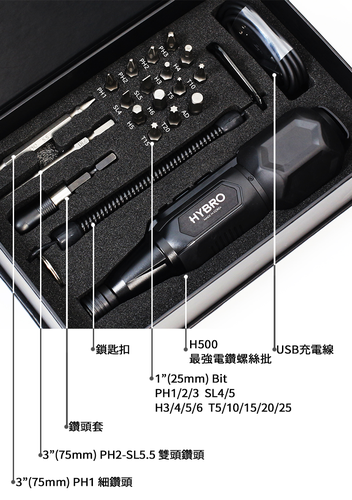 مفك براغي كهربائي HYBRO H500