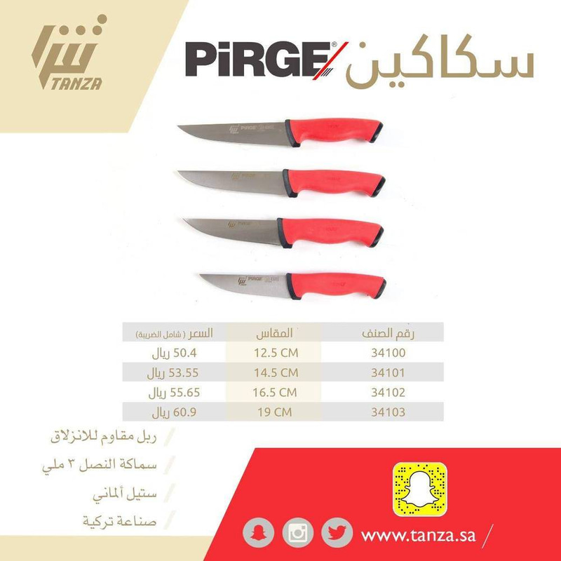 سكين تركية مقبض ربل  