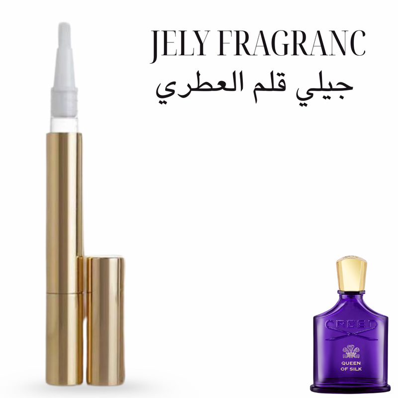 عطر جيلي سلك كوين 15ملي