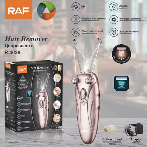 آلة إزالة الشعر بالخيط لإزالة شعر الوجه بدقة RAF R.4028