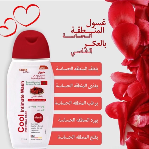 كوفيكس كير غسول يومي كوول للمناطق الحميمة بالعكر فاسي - 215 مل