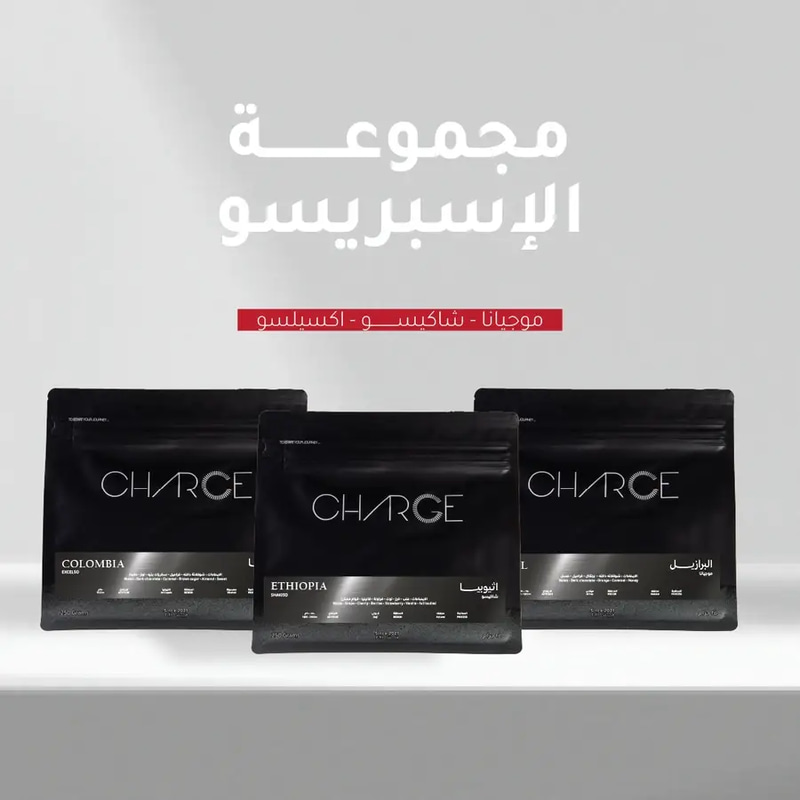 مجموعة محاصيل الإسبريسو