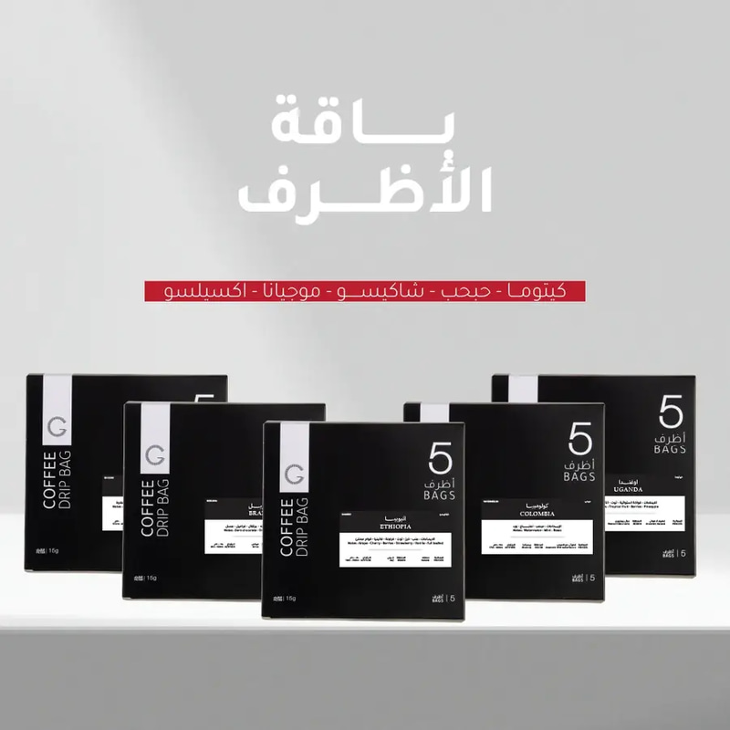 باقة الأظرف