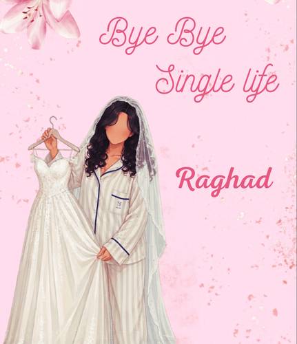 بطاقة العروس | Bride Card 🤍
