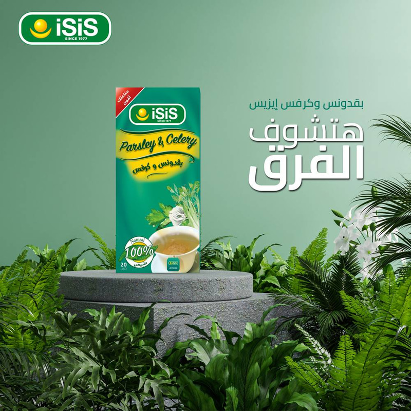 ايزيس مشروب البقدونس والكرفس 25 ظرف
