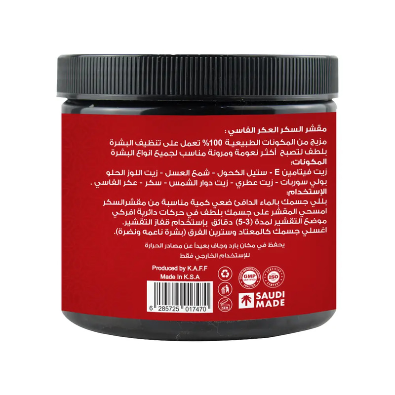 جولدن تاتش سكراب قشر الرمان 500 جم