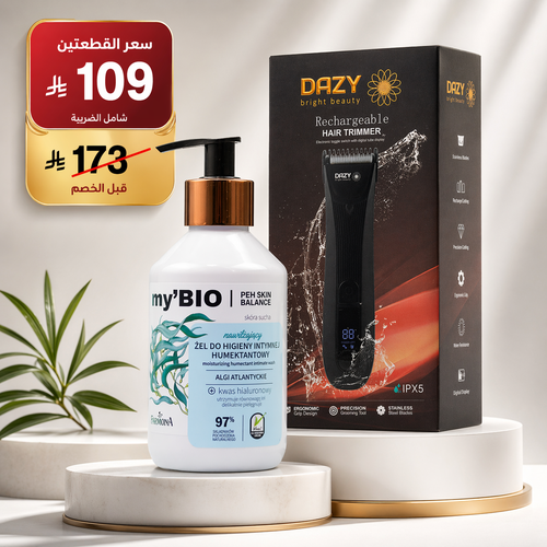 باقة العناية الشخصية للرجل 